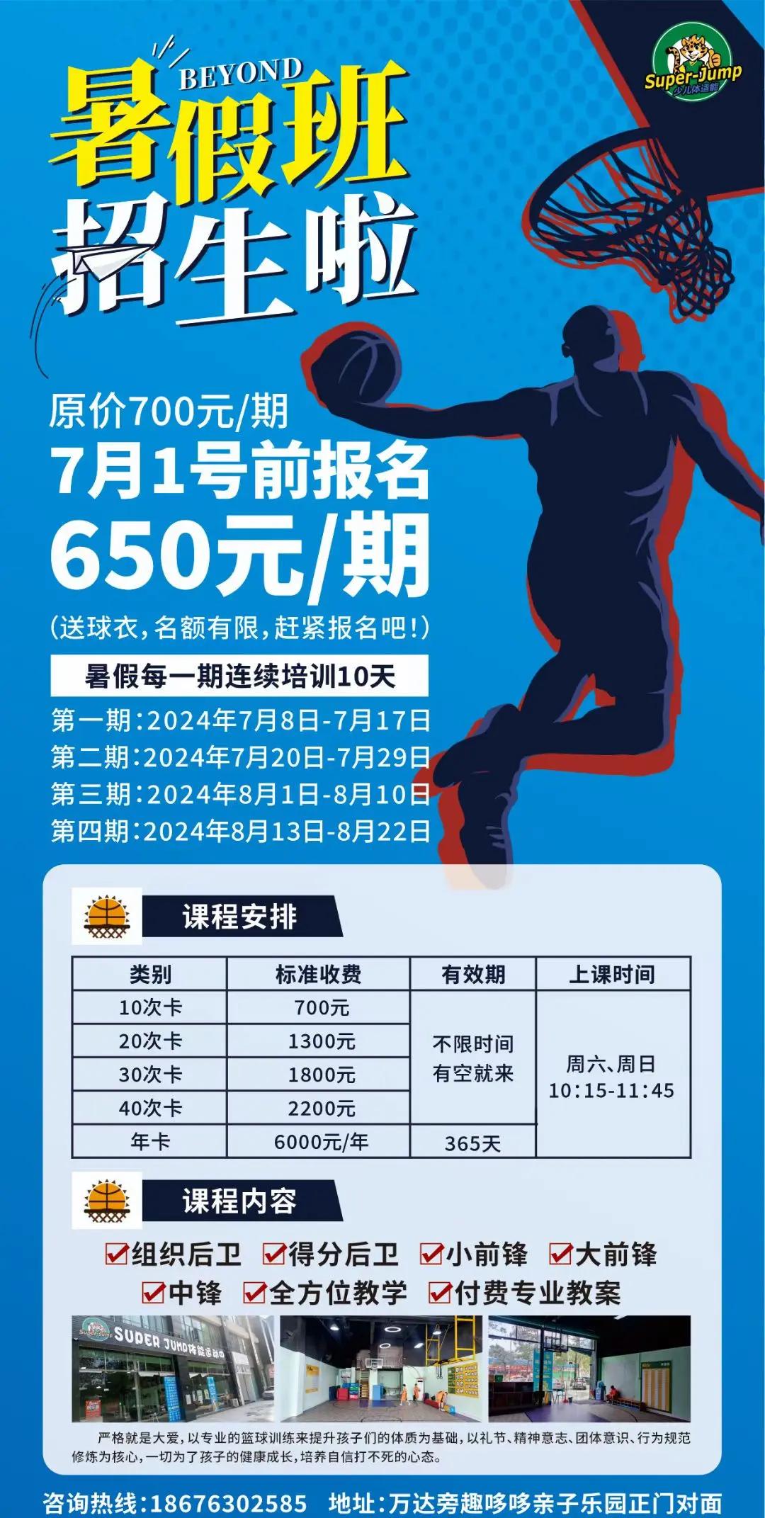 敏捷性训练对篮球比赛表现的影响及解决方案_1