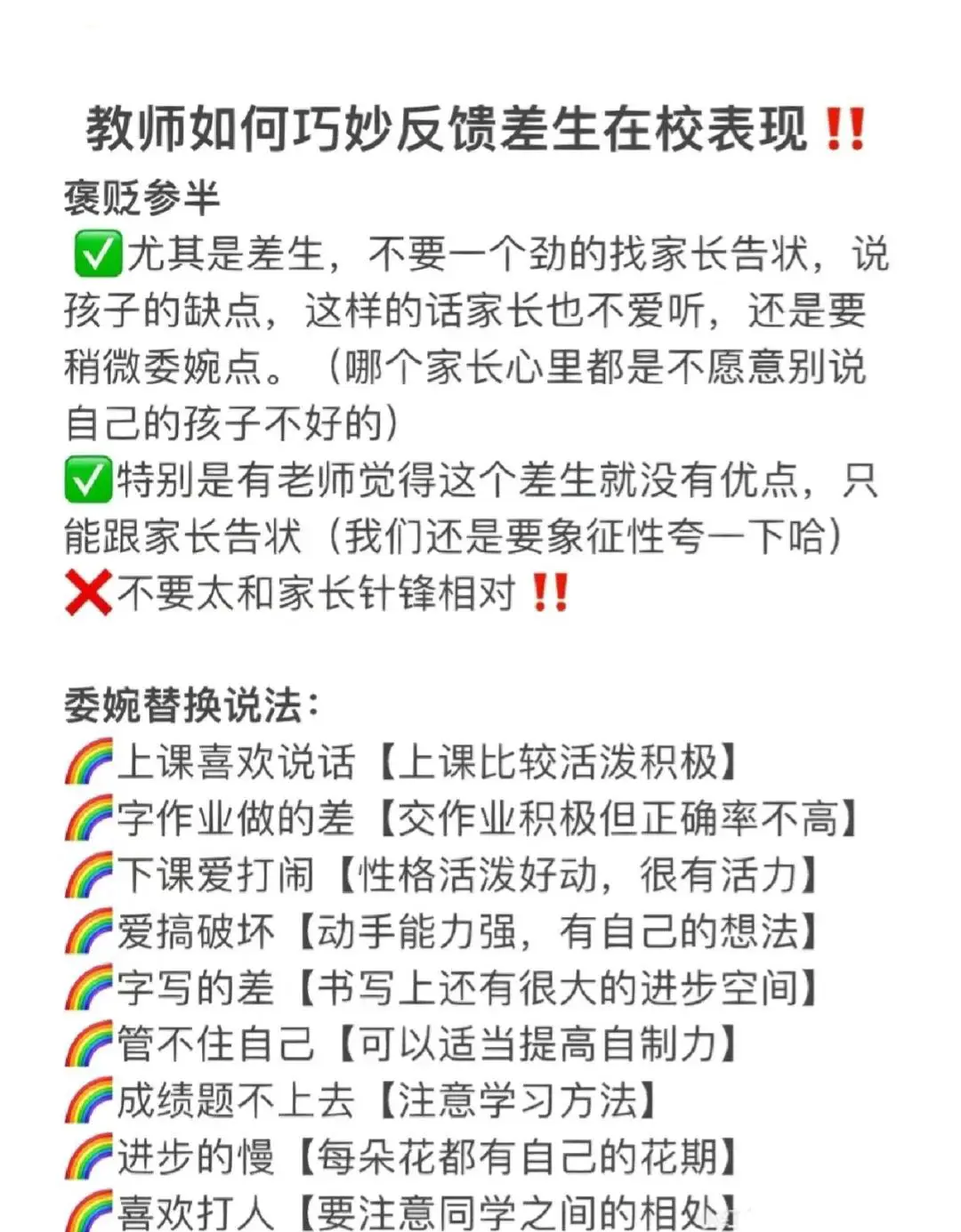教练如何给不同年龄段的孩子提供有效反馈